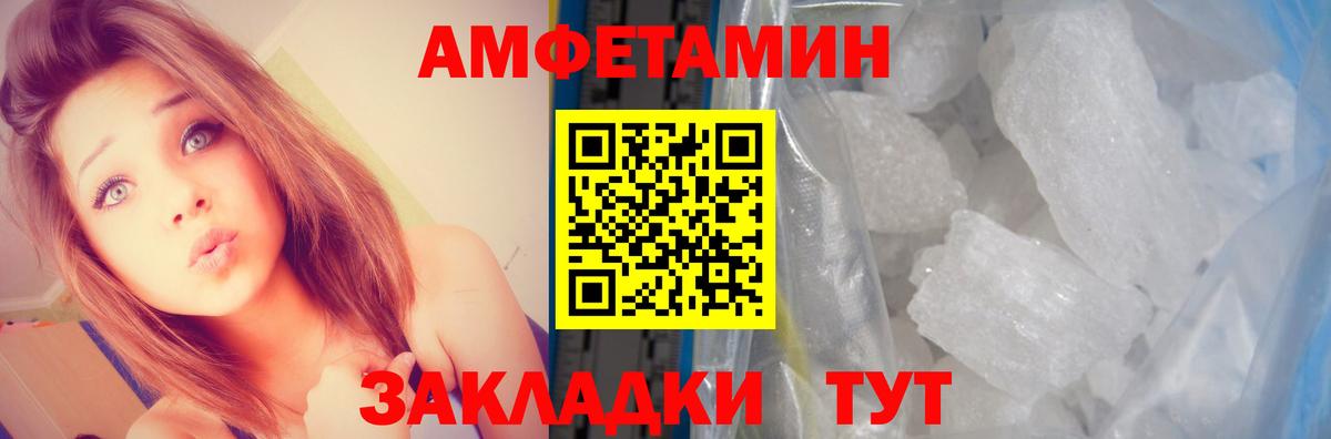 АМФ 98% Ржев