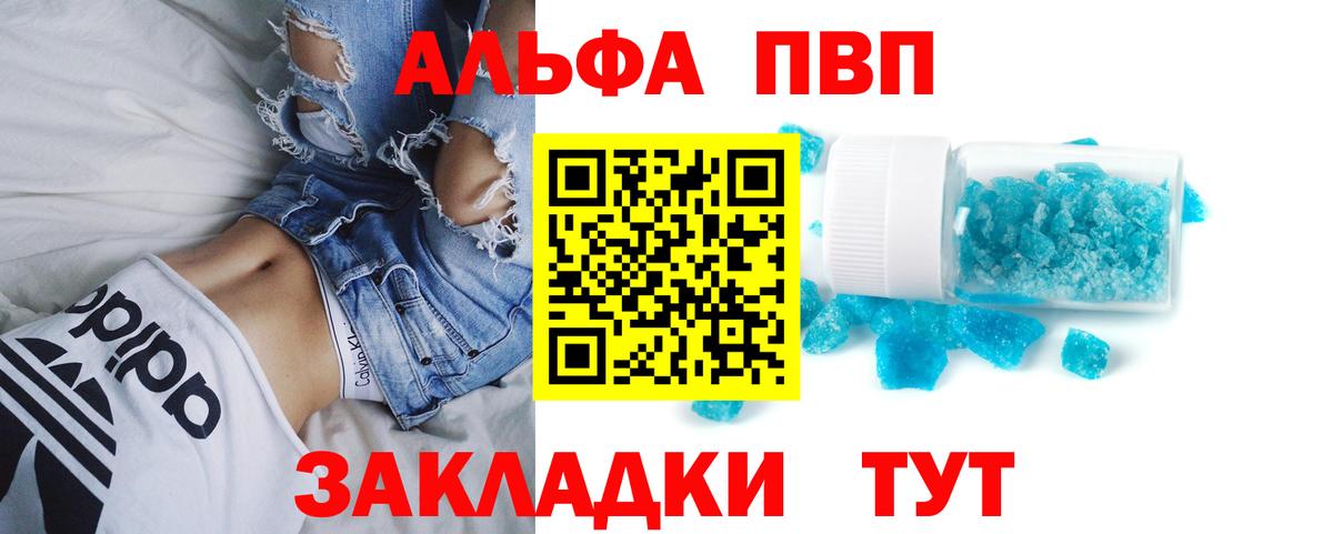 Alfa_PVP мука Ржев