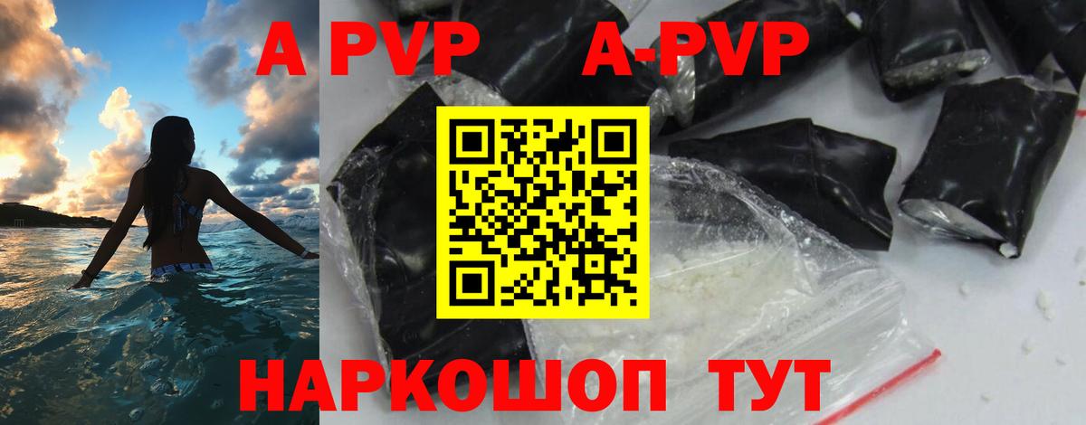 Alpha PVP кристаллы Ржев