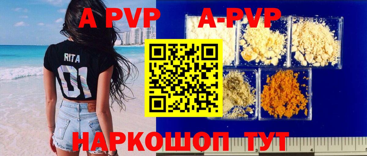 APVP крисы CK  Alpha-PVP Соль  Ржев  Альфа-ПВП  APVP Соль  Вход с VPN 