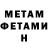 Метамфетамин пудра Ivone