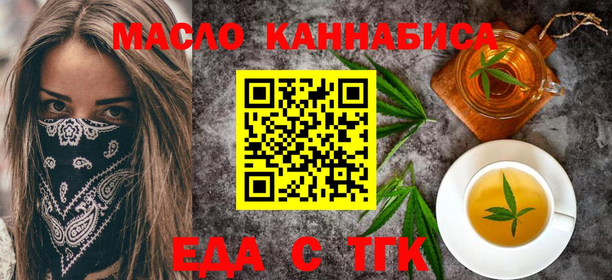 Ржев  Еда ТГК марихуана  Вход с VPN 