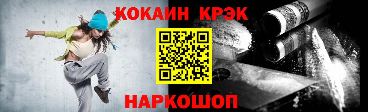 КОКАИН Боливия  Вход с VPN  КОКАИН Эквадор  Ржев 