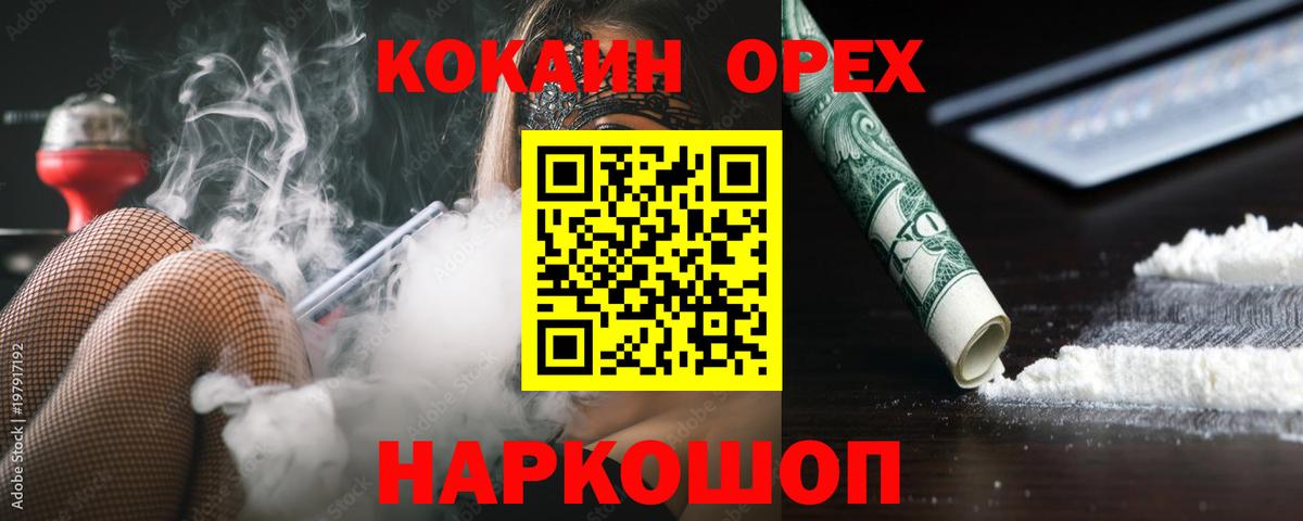 Cocaine 97% Ржев