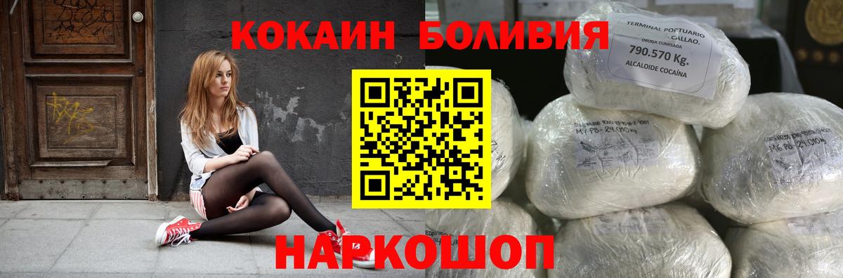COCAIN Боливия Ржев