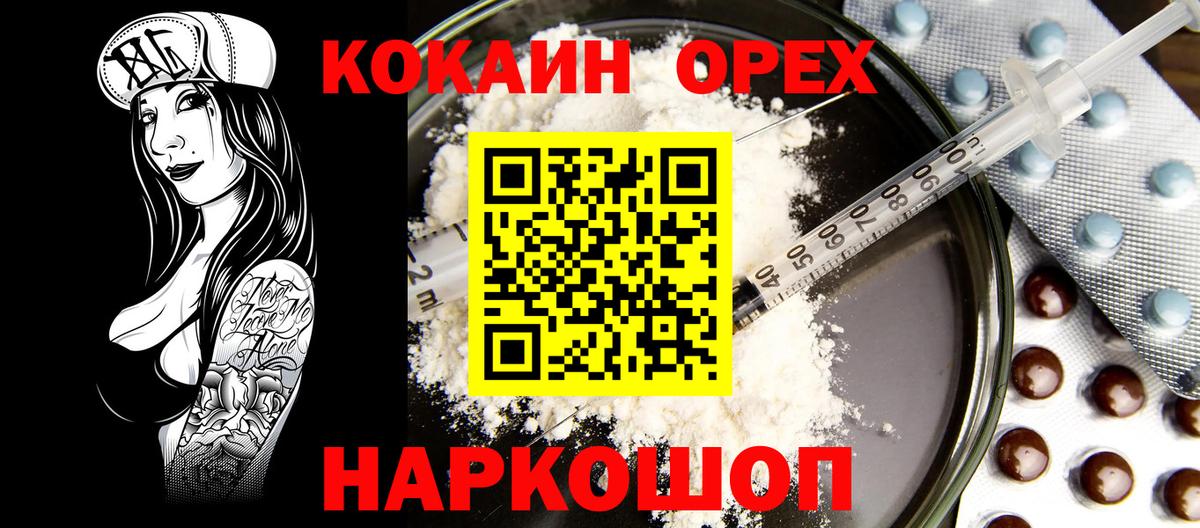 COCAIN  Вход с VPN  Кокаин 98%  Ржев  Cocaine FishScale 