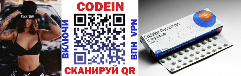 купить закладку  Ржев  Codein Purple Drank 