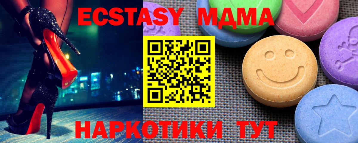 Ржев  Экстази MDMA  Вход с VPN  Ecstasy 300 mg 