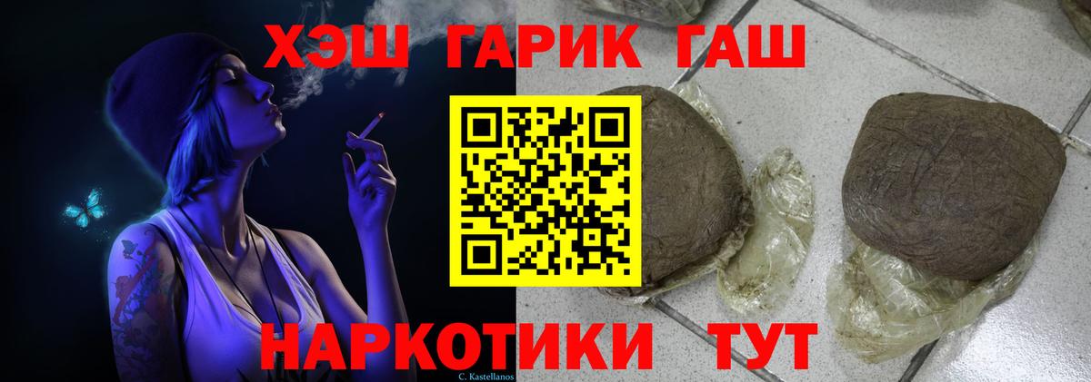 Гашиш хэш Ржев