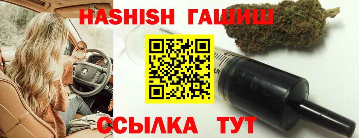 Ржев  Гашиш ice o lator  Вход с VPN  Гашиш  ГАШ убойный 