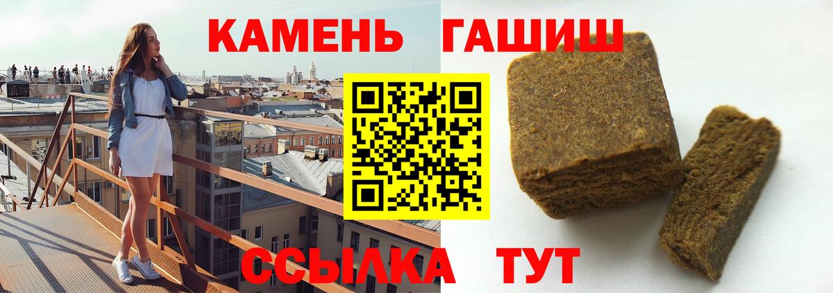 ГАШИШ Premium  ГАШ hashish  Ржев  Вход с VPN 