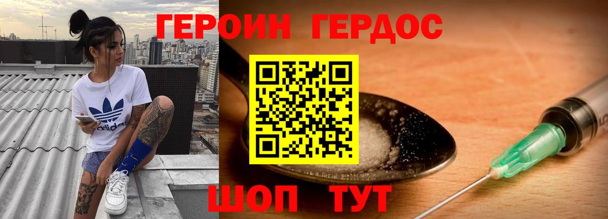 Ржев  ГЕРОИН гречка  ГЕРОИН  Вход с VPN 