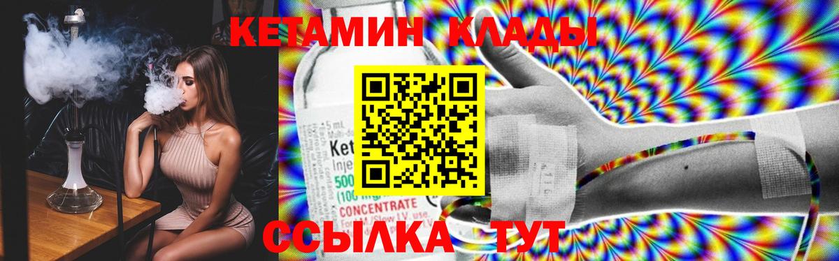 КЕТАМИН ketamine Ржев