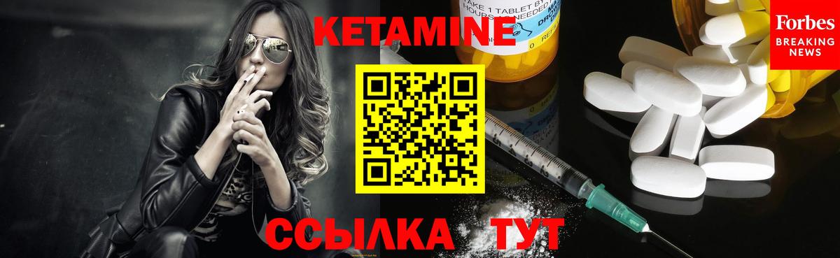 КЕТАМИН VHQ Ржев