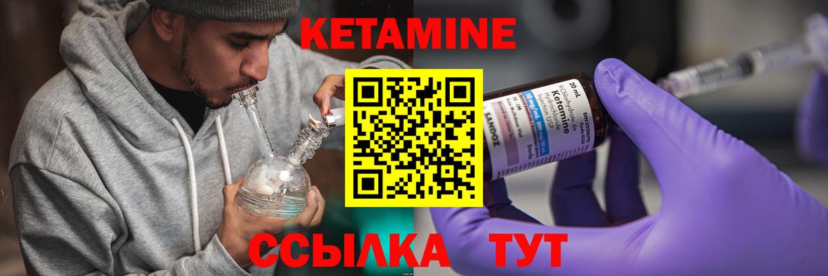 Кетамин VHQ  КЕТАМИН VHQ  Ржев  Вход с VPN 
