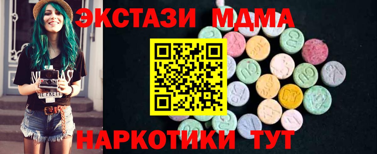 МДМА молли Ржев