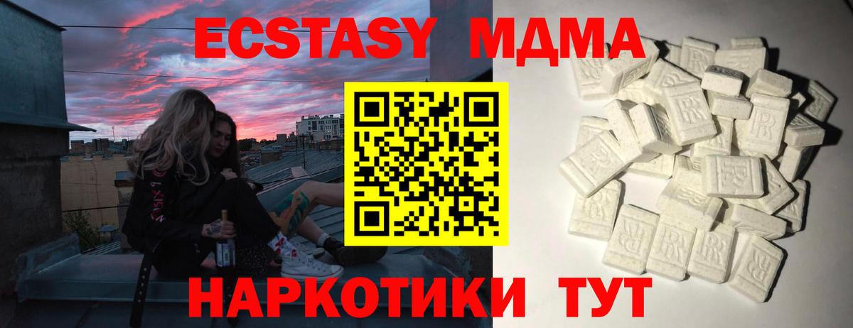 MDMA crystal  Вход с VPN  МДМА молли  МДМА  Ржев 