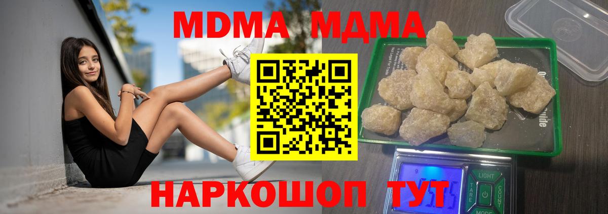 MDMA crystal  Вход с VPN  Ржев  MDMA  MDMA кристаллы 
