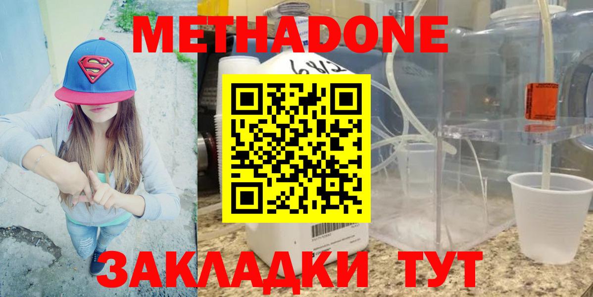 МЕТАДОН белоснежный Ржев
