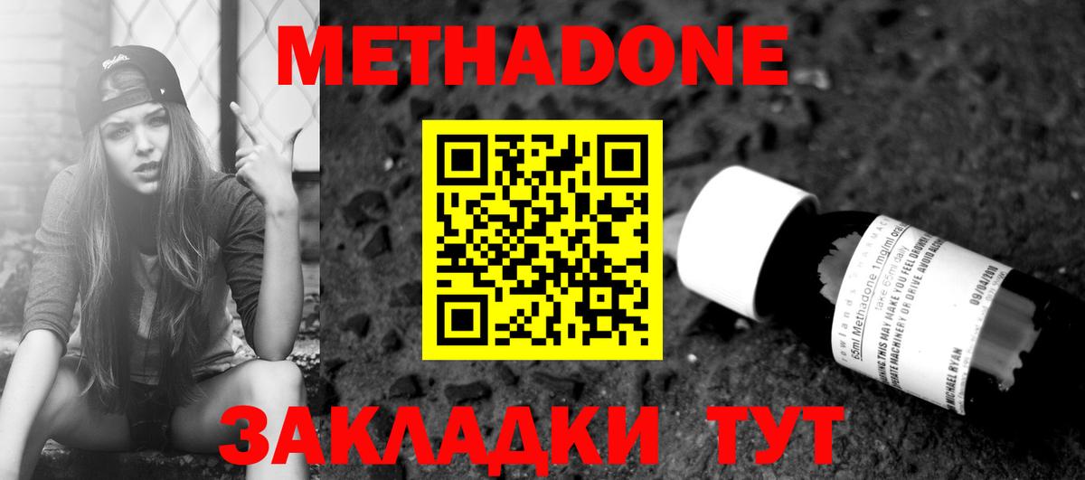 Метадон VHQ  Метадон VHQ  Ржев  mega онион  Вход с VPN 
