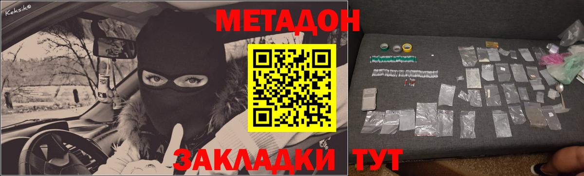 Метадон methadone  МЕТАДОН methadone  Вход с VPN  Ржев 