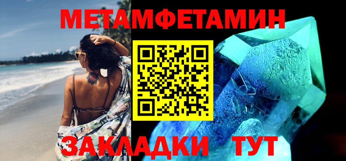 Ржев  Метамфетамин винт  Вход с VPN 