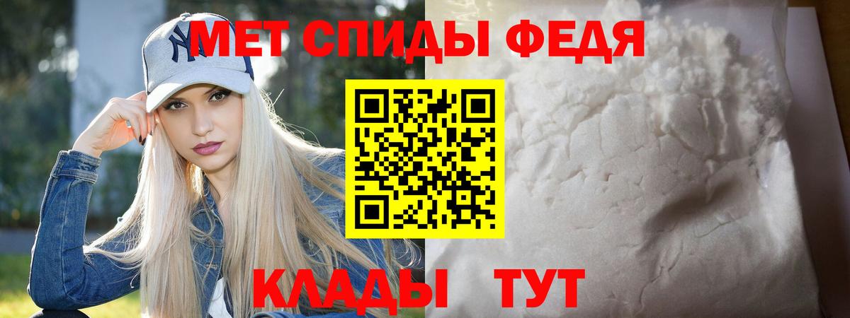 Первитин Methamphetamine Ржев