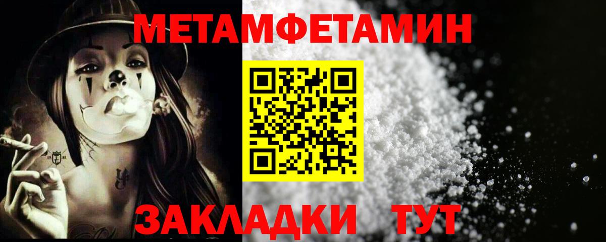МЕТАМФЕТАМИН пудра Ржев