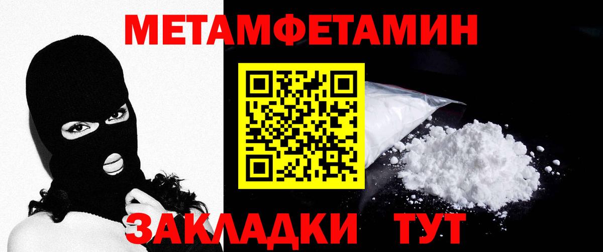 Ржев  ЛЁД  Вход с VPN  Первитин Декстрометамфетамин 99.9% 