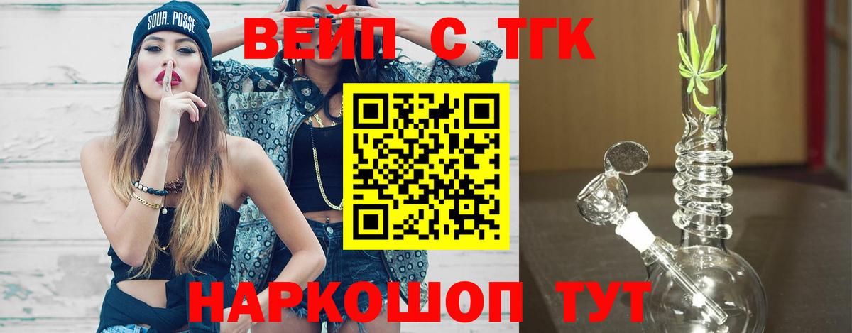 ТГК жижа Ржев