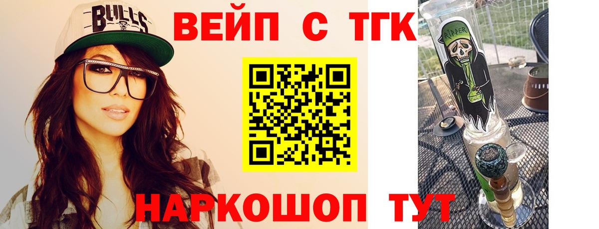 Дистиллят ТГК жижа  Вход с VPN  Ржев 