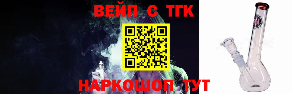 Дистиллят ТГК гашишное масло Ржев