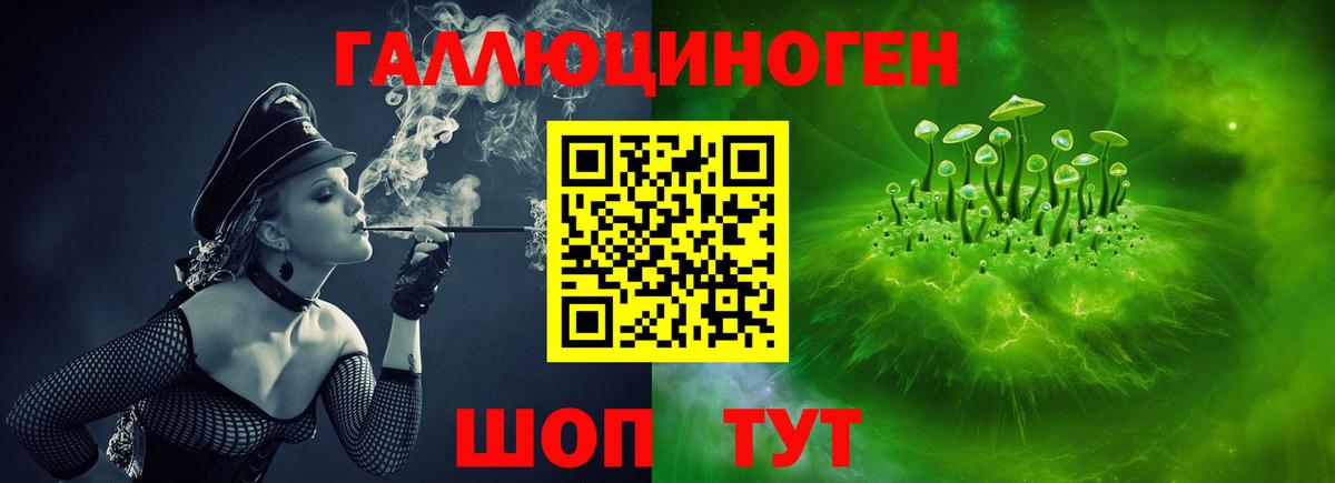 Галлюциногенные грибы мицелий Ржев