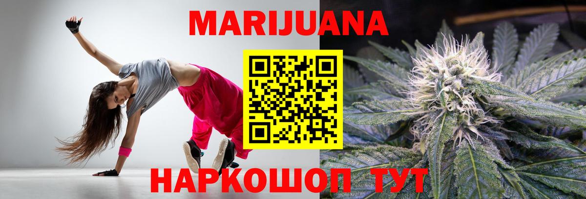 Шишки марихуана гибрид  Вход с VPN  Марихуана White Widow  Ржев 