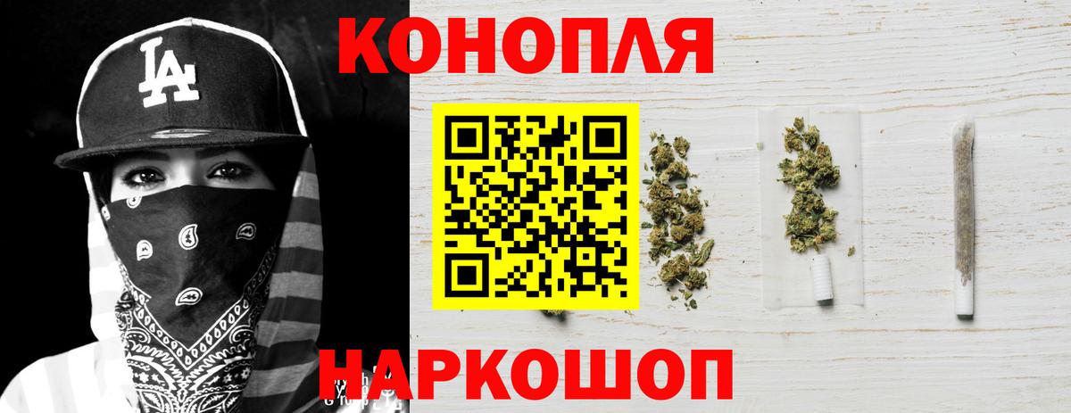 Канабис Ganja Ржев