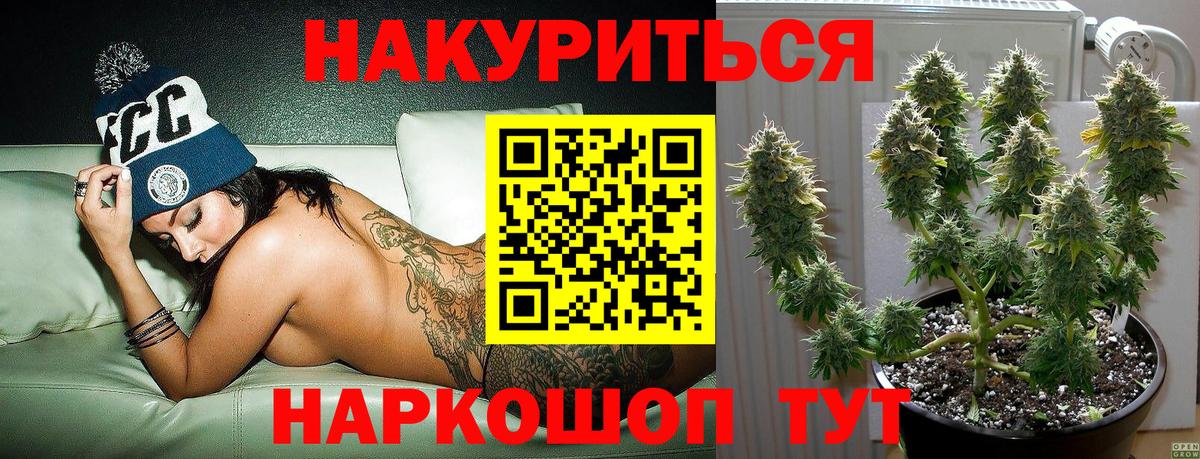 Конопля гибрид  Шишки марихуана Amnesia  Вход с VPN  Ржев 
